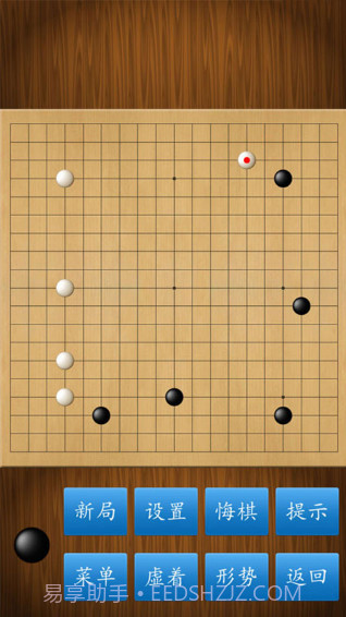 围棋宝典人机对弈下载截图2