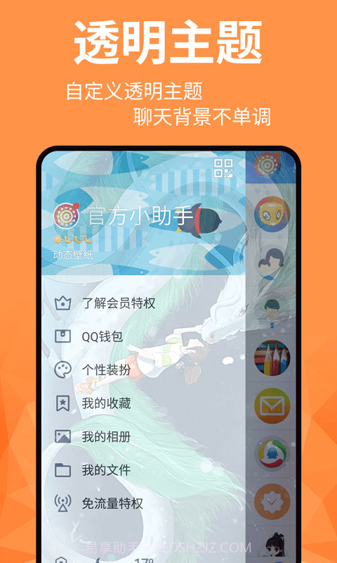 动态壁纸截图3 动态壁纸截图3