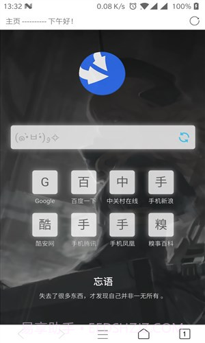 HT浏览器截图5