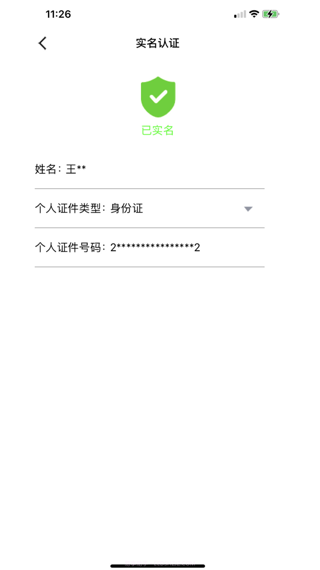 速码签截图2 速码签截图2