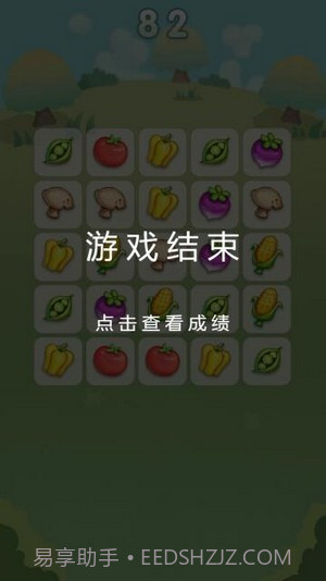 爆炸大南瓜截图2 爆炸大南瓜截图2