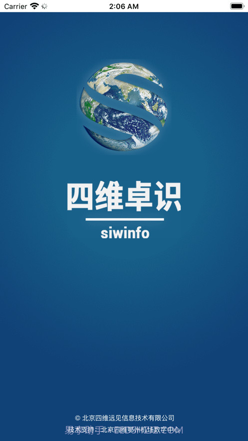 数字工程助手截图3