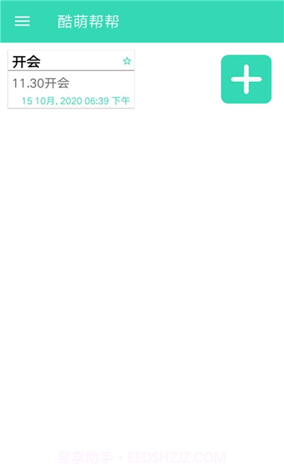 酷萌帮帮截图3 酷萌帮帮截图3