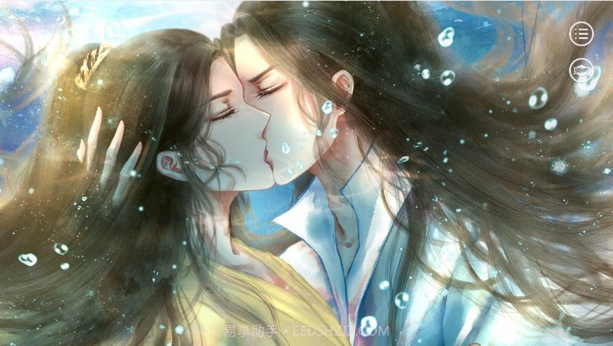 易次元重生之谋取君心截图4 易次元重生之谋取君心截图4