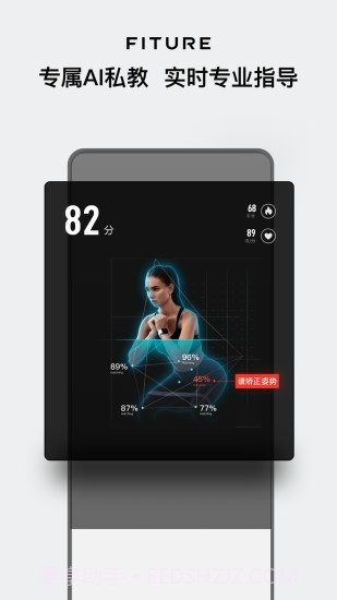 FITURE截图3 FITURE截图3