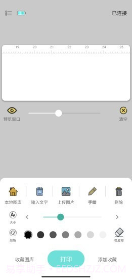PrintLab截图4 PrintLab截图4