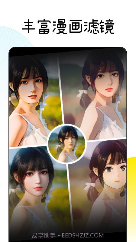 漫画脸Facee截图2 漫画脸Facee截图2