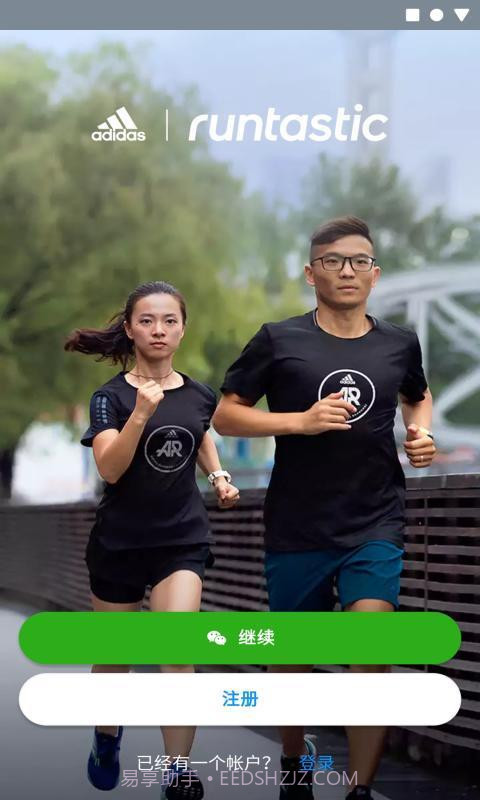 Runtastic跑步截图3 Runtastic跑步截图3