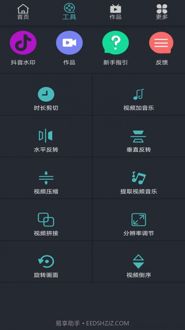 微视频剪辑编辑器截图2 微视频剪辑编辑器截图2