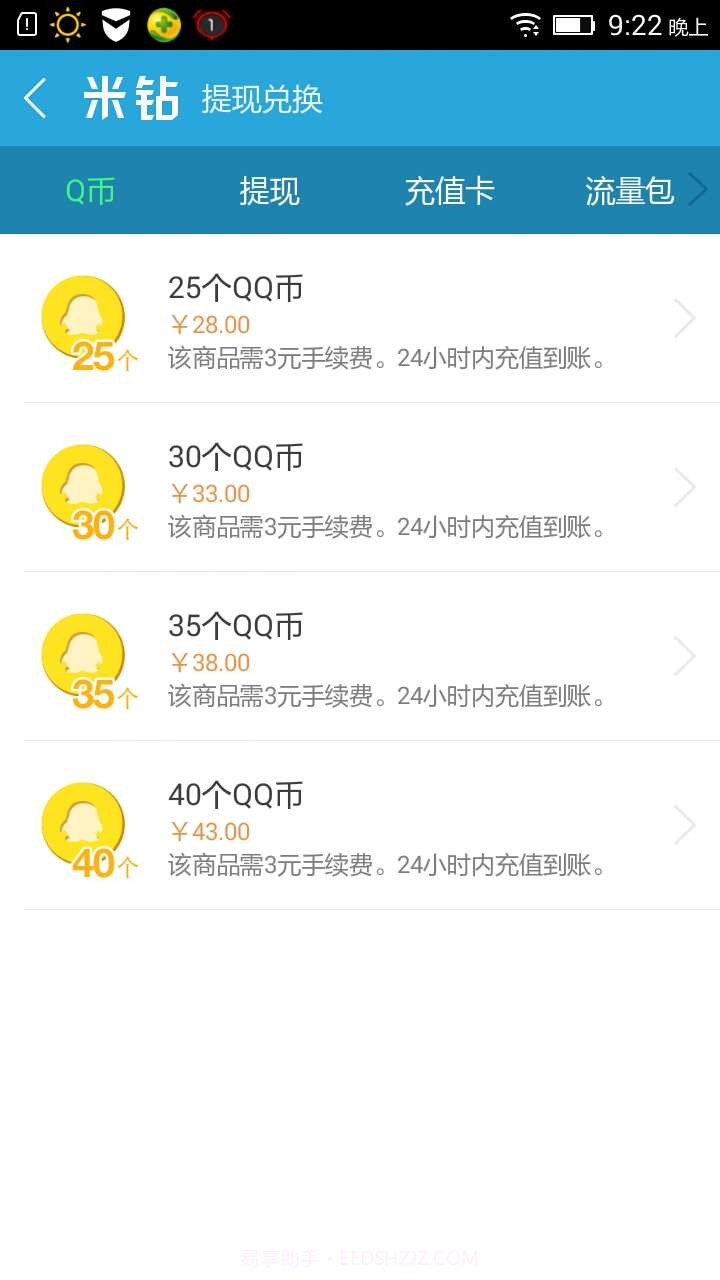 米钻截图3 米钻截图3