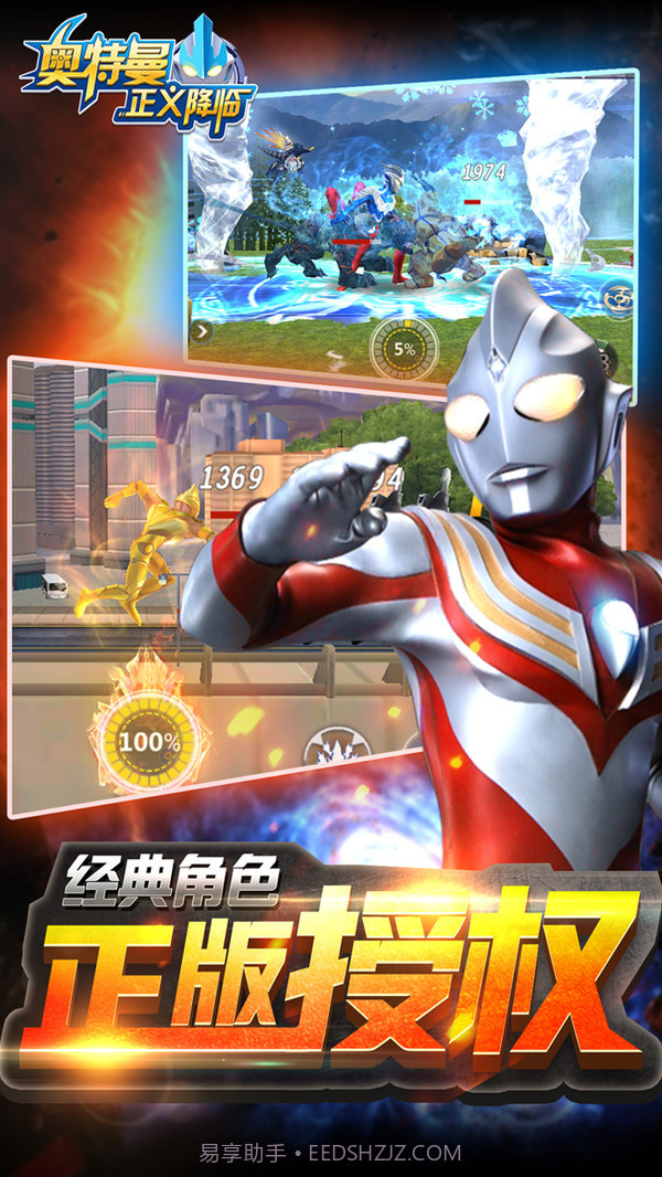 奥特曼正义降临3v2.0截图6