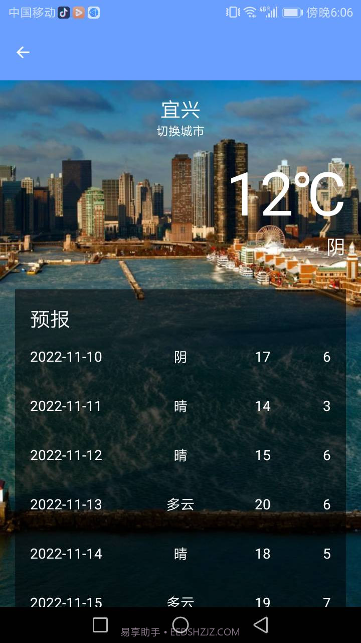 精灵手机管家截图3 精灵手机管家截图3