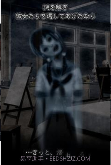 幽灵栖息的校园截图3 幽灵栖息的校园截图3