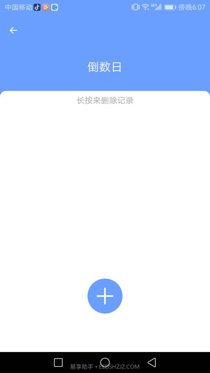 精灵手机管家截图1 精灵手机管家截图1