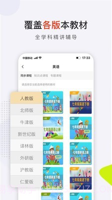 共享师资截图3