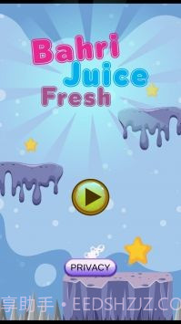 巴厘新鲜果汁截图1 巴厘新鲜果汁截图1