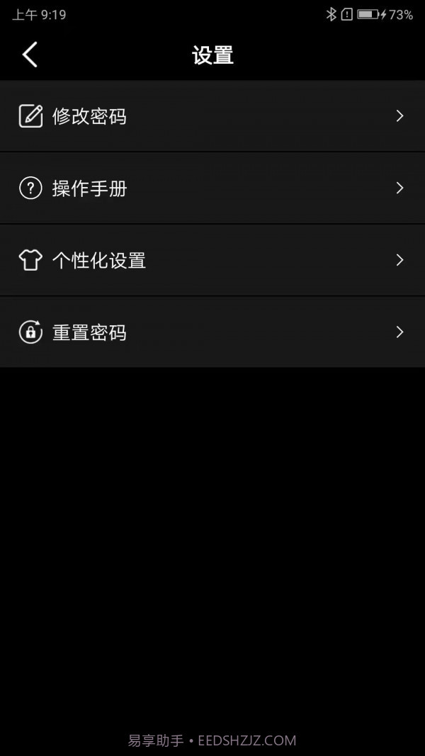 小充嗨跑截图4 小充嗨跑截图4