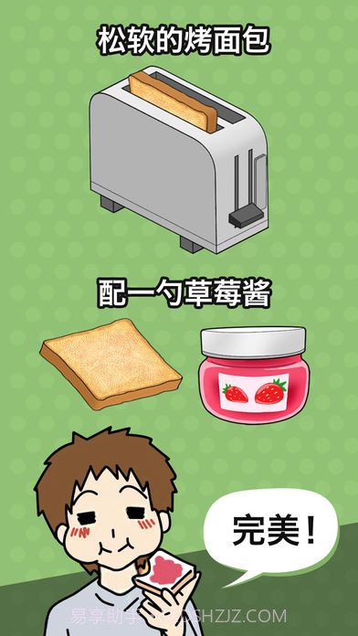 瓶盖子打不开v2.0截图3