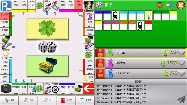 垄断截图3 垄断截图3