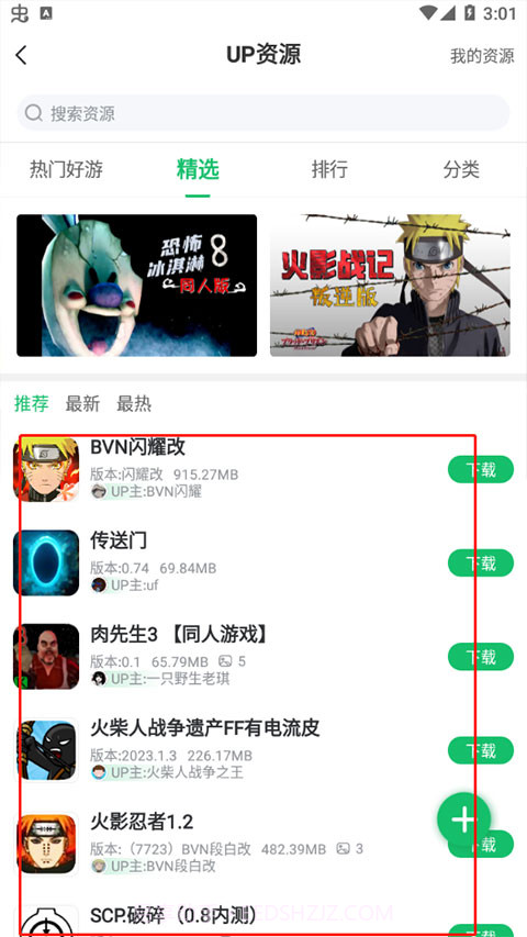 7233游戏盒子旧版本截图2 7233游戏盒子旧版本截图2