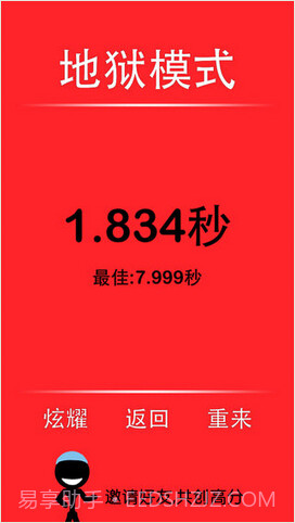 一划到底截图5 一划到底截图5