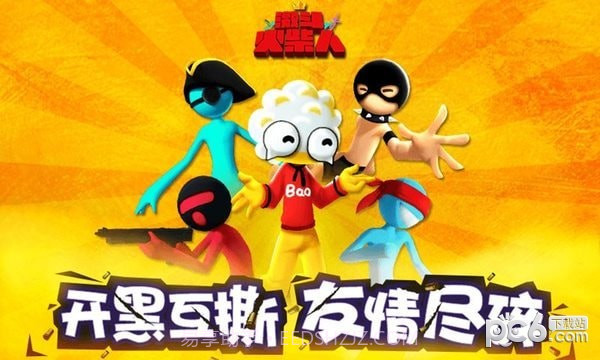 激斗火柴人体验服截图3 激斗火柴人体验服截图3