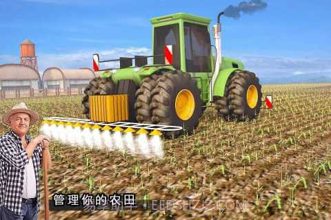 现代农业模拟截图1