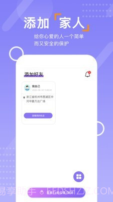 查位手机定位截图3