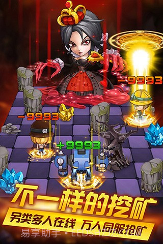 小小矿工手游截图1