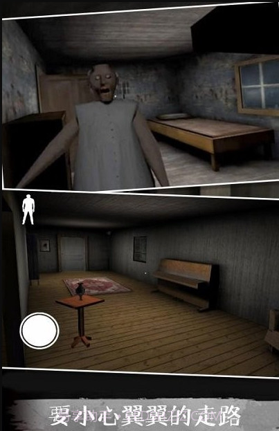 恐怖奶奶5梦醒时分中文版截图3 恐怖奶奶5梦醒时分中文版截图3