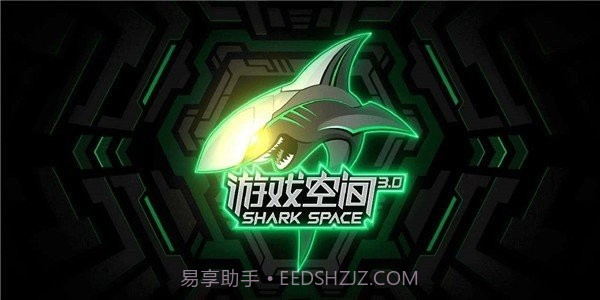 黑鲨游戏中心截图1 黑鲨游戏中心截图1