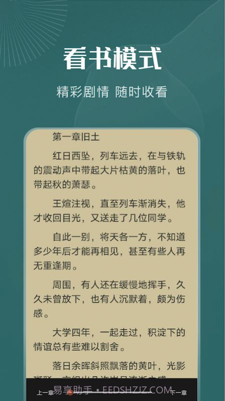 一天阅读器截图3