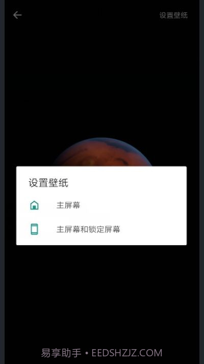 火星超级壁纸截图1 火星超级壁纸截图1