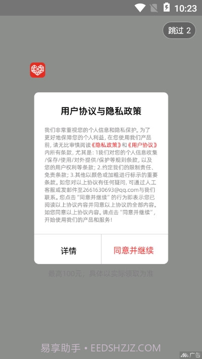 遥控器管家截图4