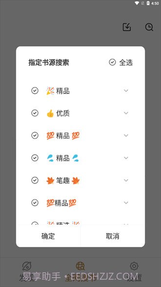 千岛小说纯净版截图4 千岛小说纯净版截图4