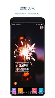 快粉截图1 快粉截图1