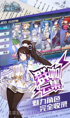 斗罗大陆3龙王传说截图3