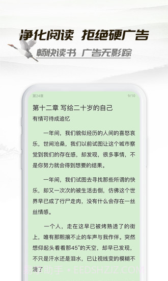 小书亭旧版本净化版截图1
