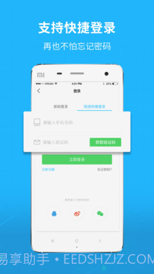 利川百姓网平台最新手机版截图4