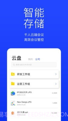 快会截图5