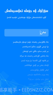 izdax输入法截图3 izdax输入法截图3