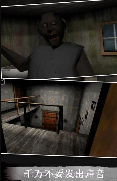 恐怖奶奶5梦醒时分中文版截图2 恐怖奶奶5梦醒时分中文版截图2
