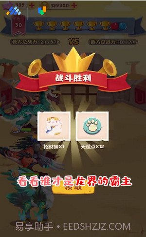 梦幻恐龙园截图1 梦幻恐龙园截图1