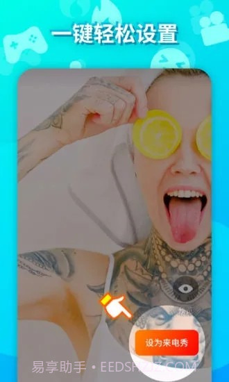 天天爱来电截图3 天天爱来电截图3