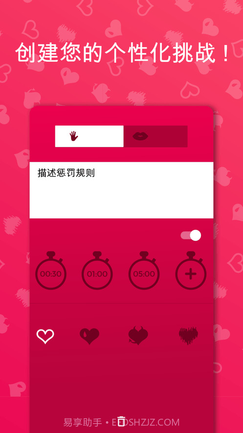 Coupie Game截图3 Coupie Game截图3