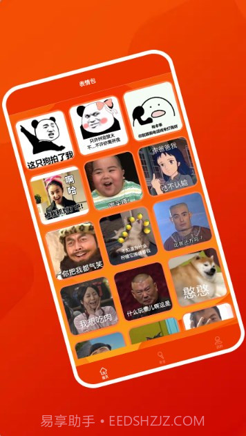 好好用变声器截图3