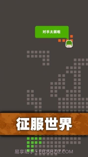 口袋指挥官截图2 口袋指挥官截图2