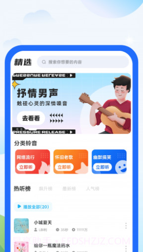 柠檬充电截图1 柠檬充电截图1