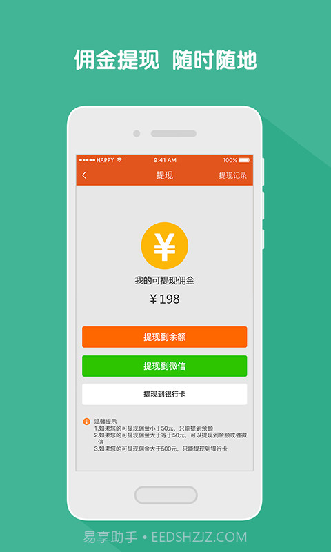 素邦生活馆截图4