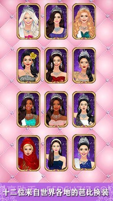 粉红公主芭比美装截图1 粉红公主芭比美装截图1